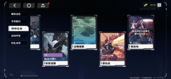 提示点击竞技场就卡死截图