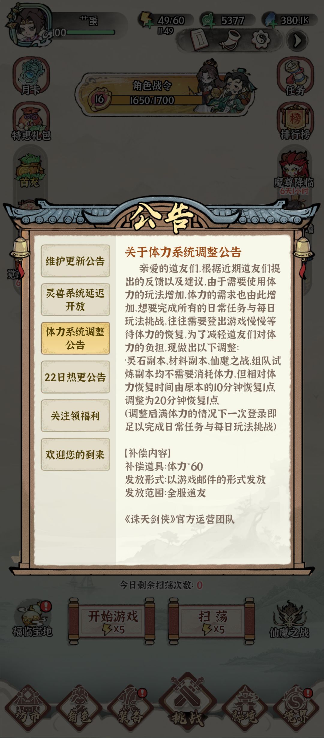 这游戏不黄,对不起你们你们作死的运营。 1