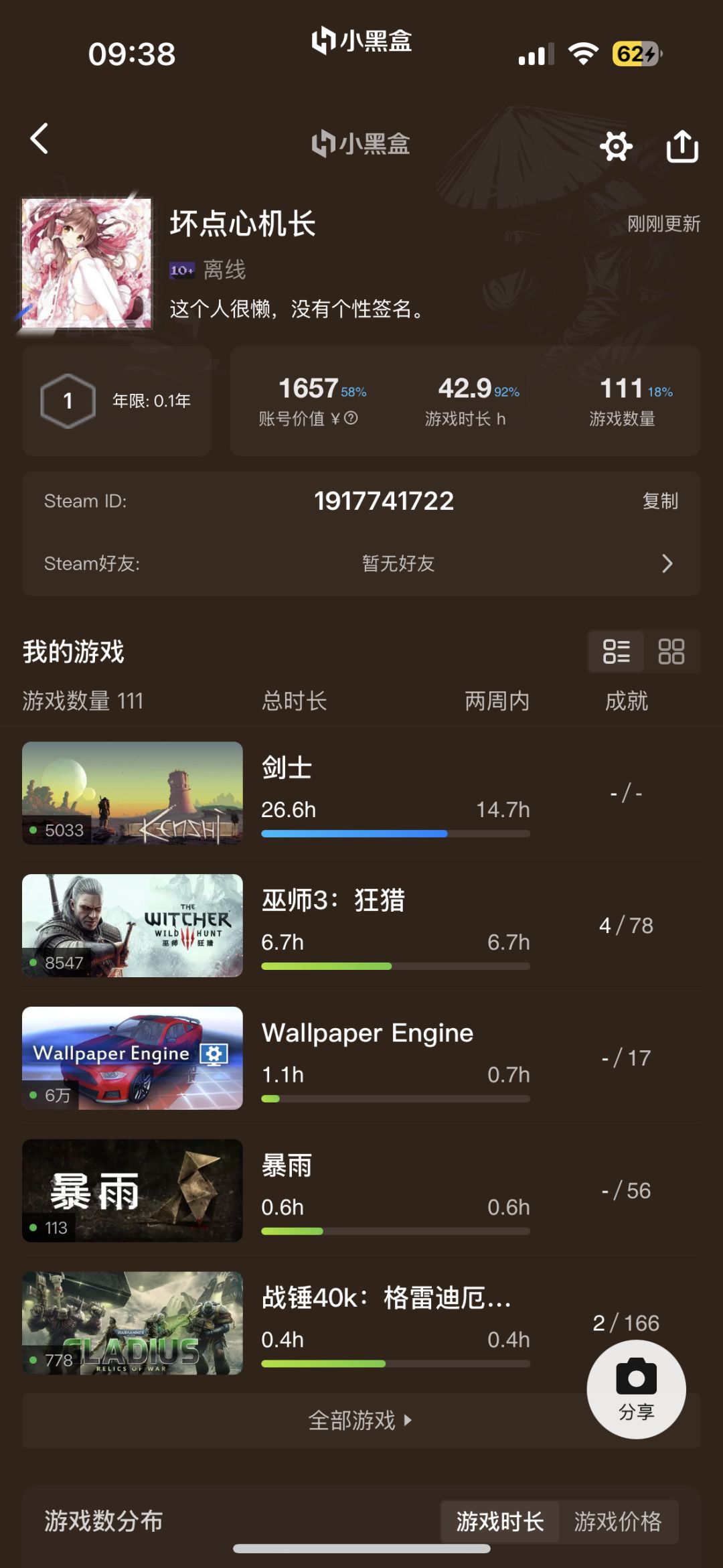 一个账号三组数据 2