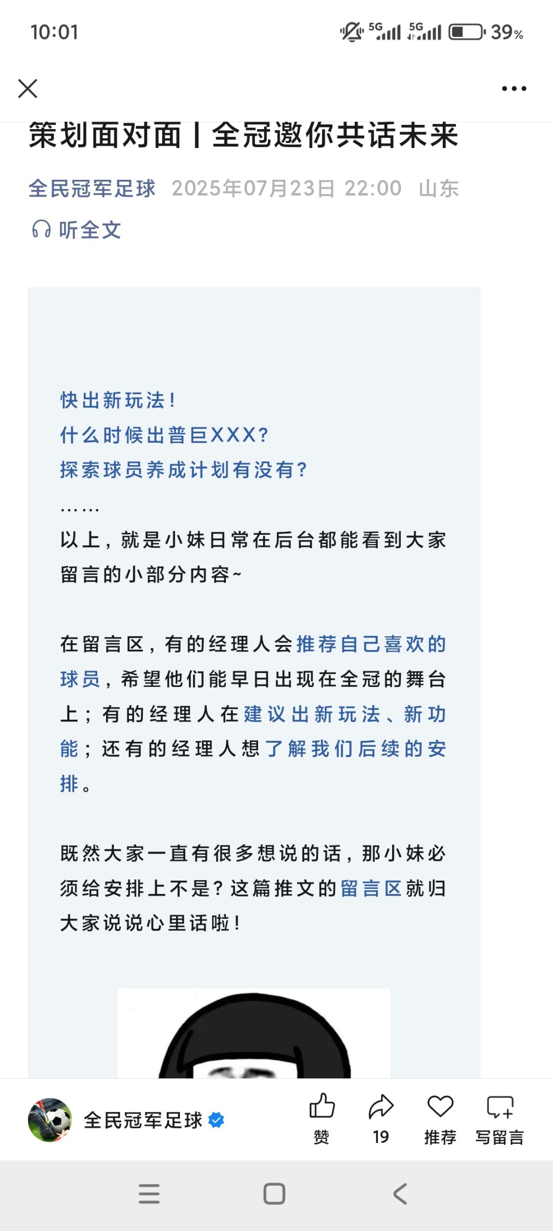 什么运营,别删啊 2
