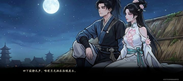 江湖再见截图