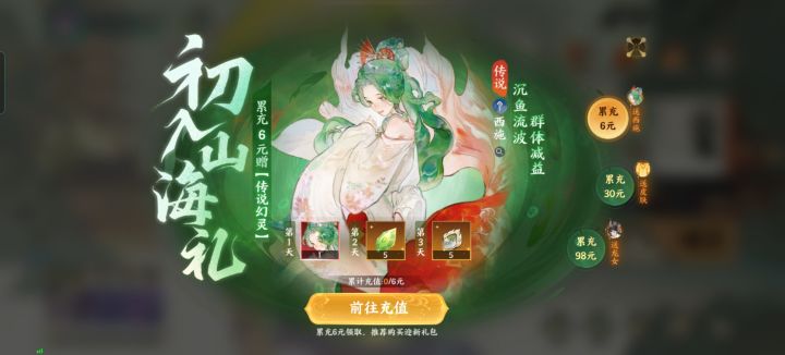 开局两天两个嫦娥截图