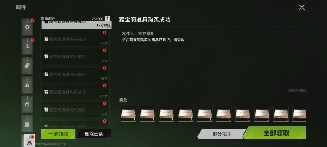 跟腾讯游戏抽碎片有得一拼 1