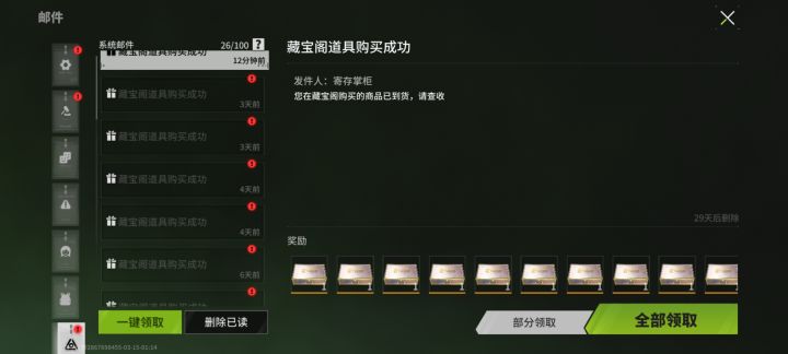 跟腾讯游戏抽碎片有得一拼截图