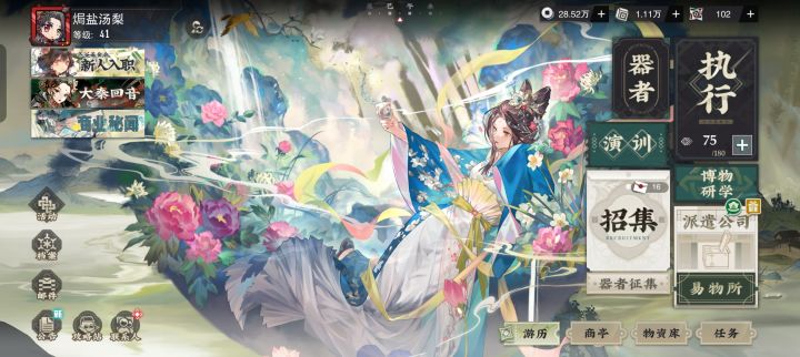回归萌新截图
