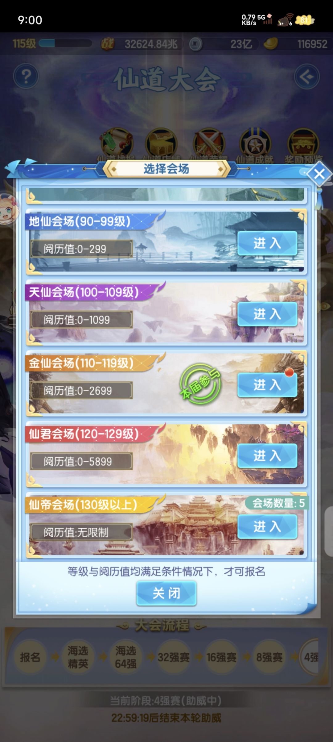 论巅峰对决 3