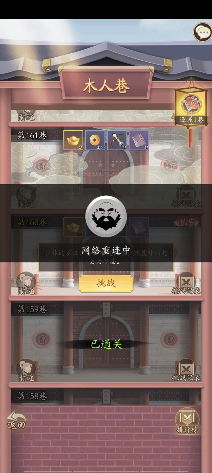 马上时间到了，不到一天时间了，结果进不去了截图