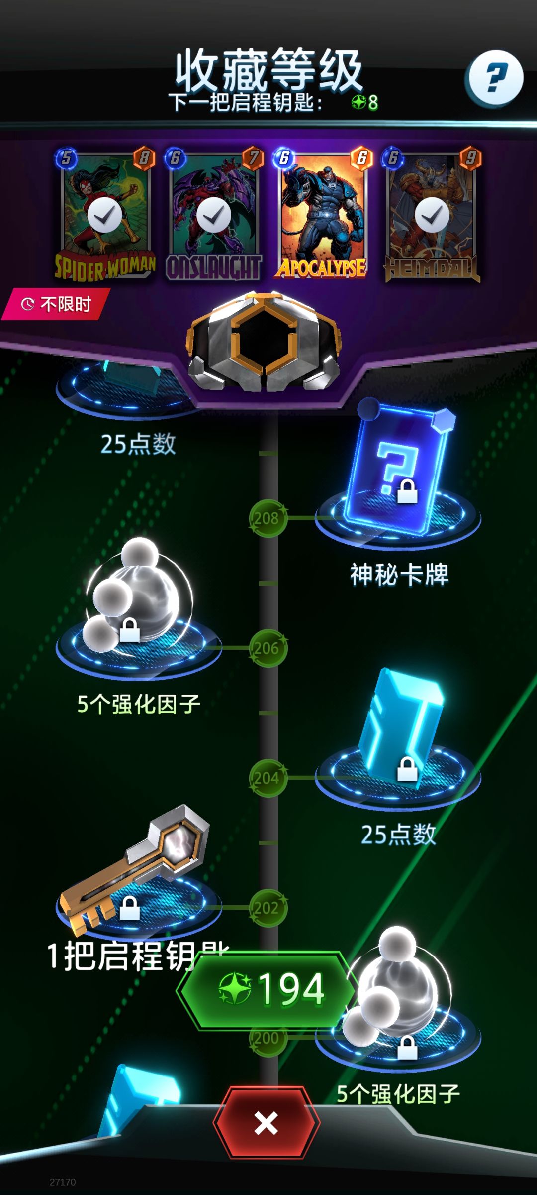 问下各位大佬 多少收藏算开二池啊? 1