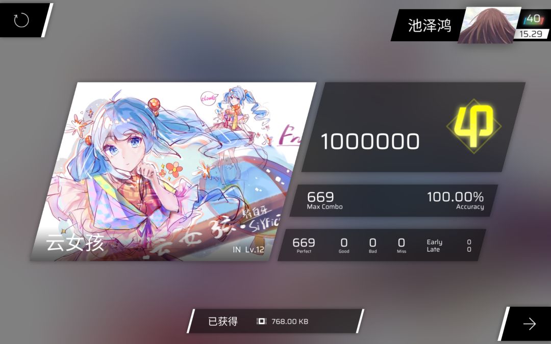 鞭歌 6