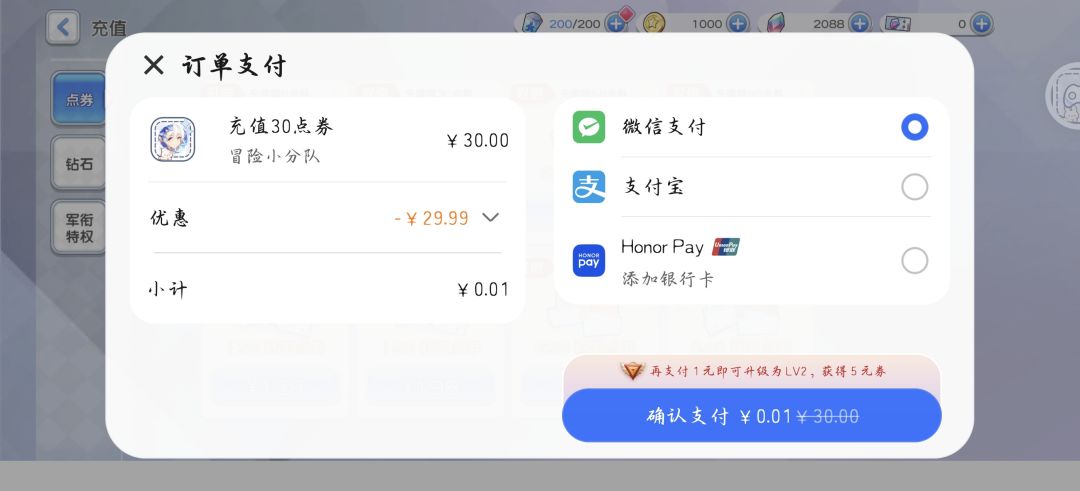 月卡党也要狠狠拿第一 4