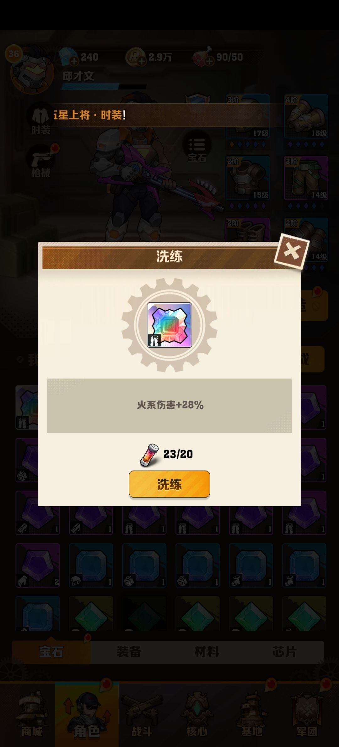 至尊秒杀的诞生 5