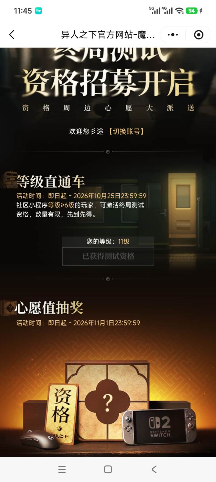 这算是获得资格了吗?截图