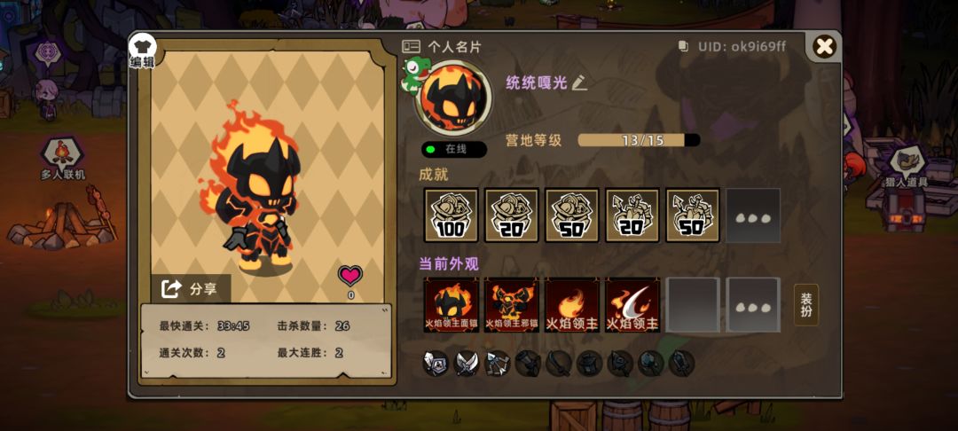 我也是有皮肤的人了 1