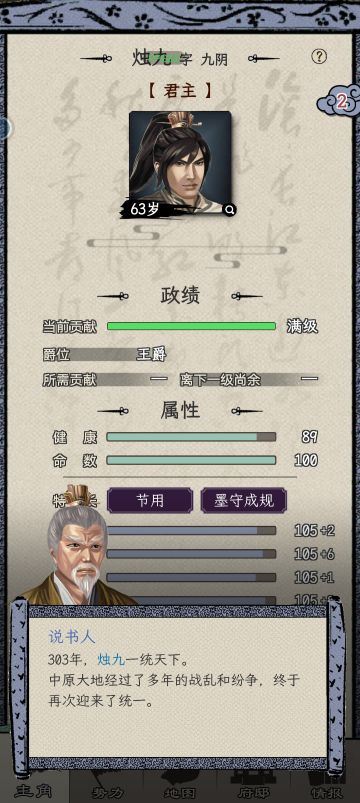 新版本速通小攻略