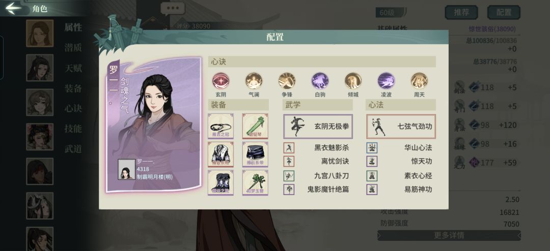 20250910压阵闪避阴拳主角分享截图