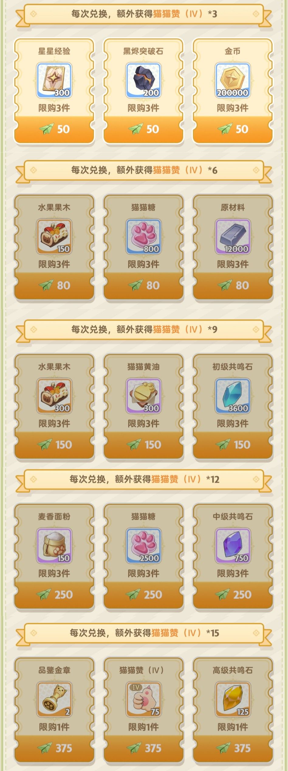 出发吧麦芬纸飞机第三十期 2