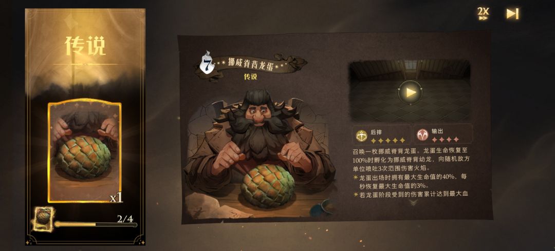 龙蛋也不用啊 哎 1
