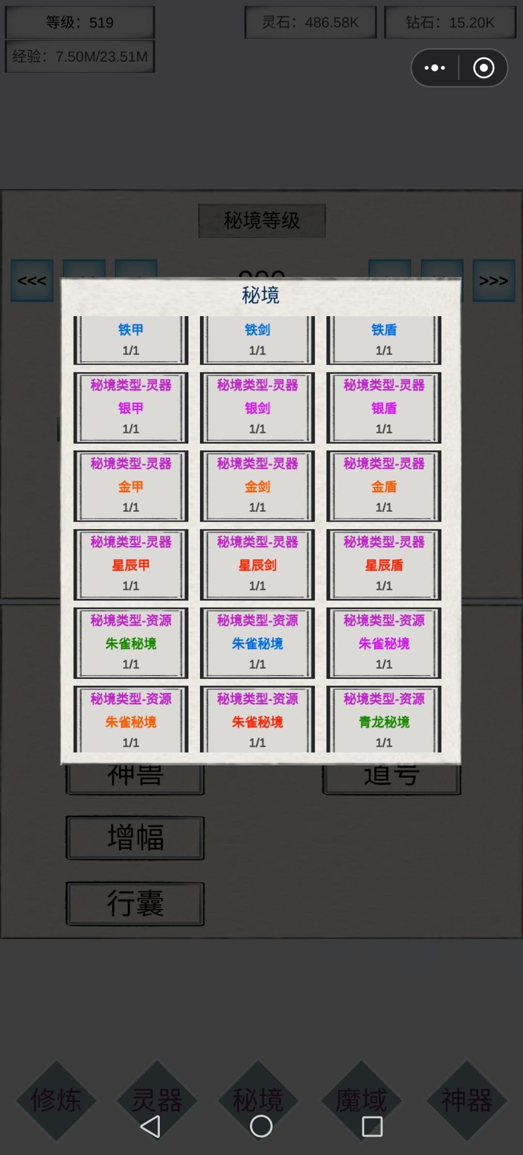 作者快点更新，第三天灵器已经开满。 2