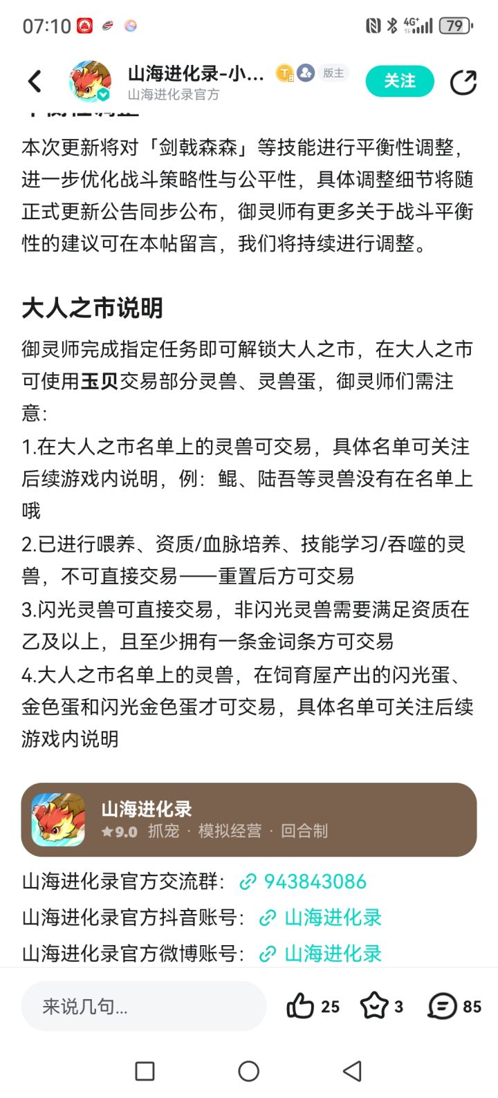 这个大人之市,咋做啊截图
