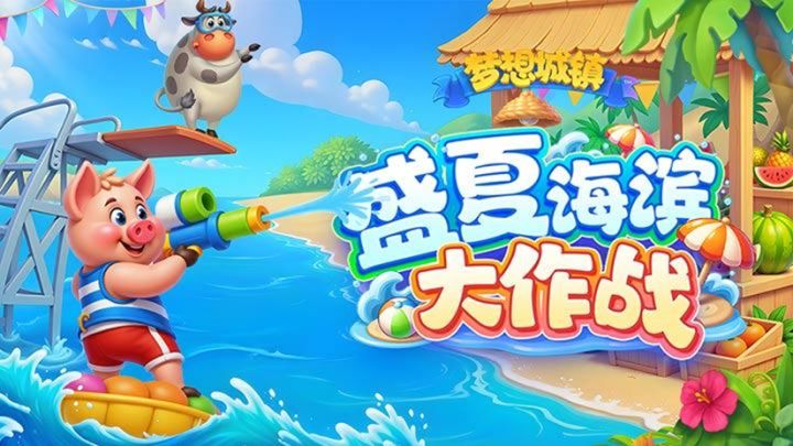 梦想城镇秋季版本来了,金色系建筑怎么摆好看截图