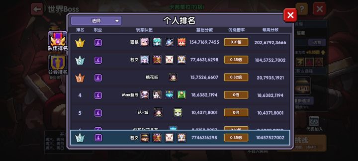 当以为自己这次能上桩的时候，老家伙出手了截图