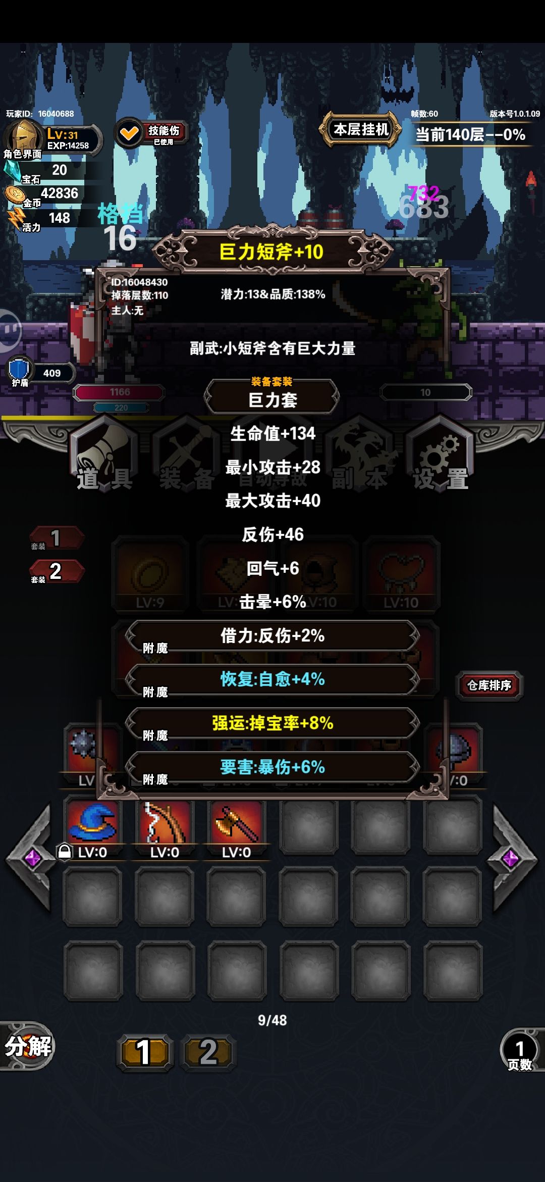 bug ,特殊命名武器词条重合效果消失 2