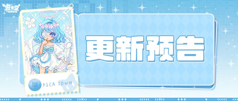 更新预告|9月17日更新 星河入卷,清光静柔 1