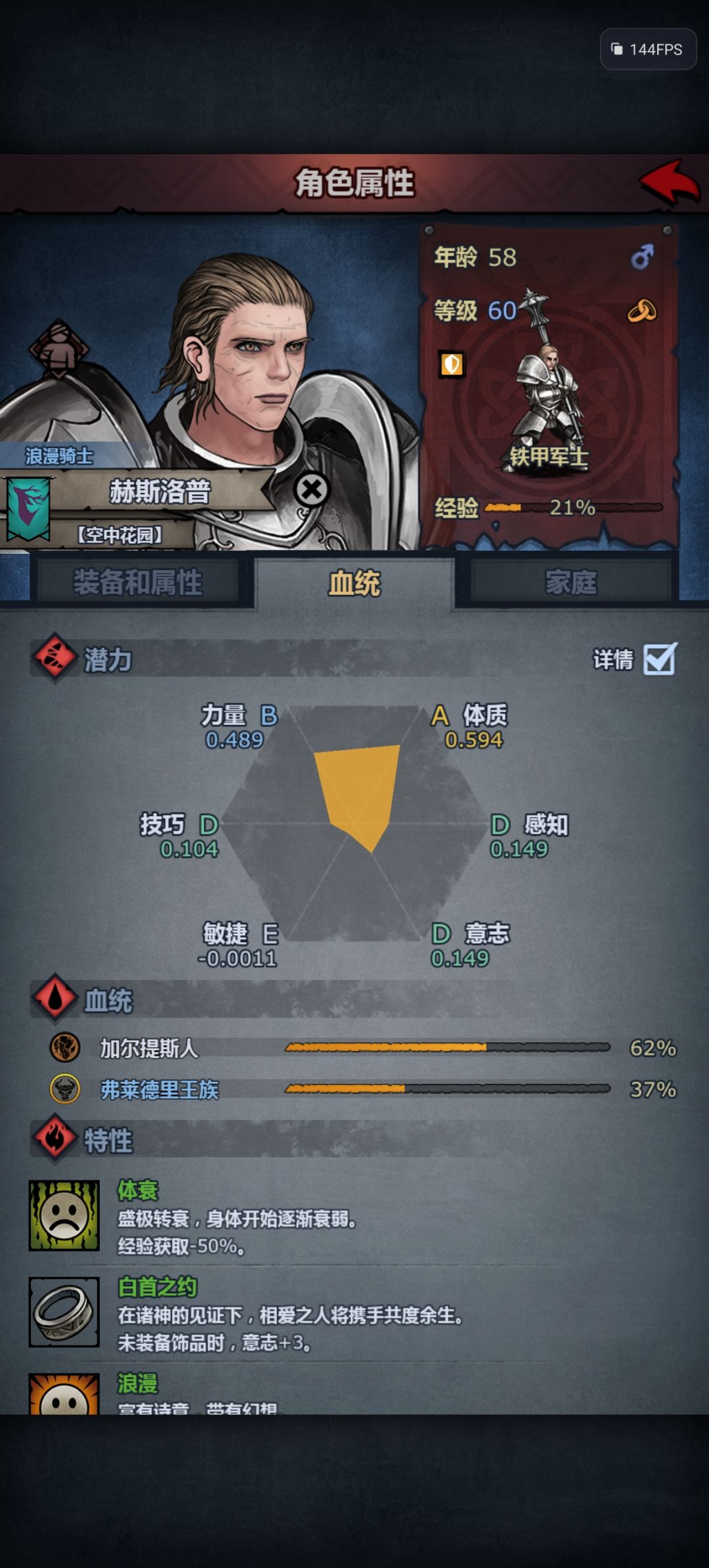 更多的尘埃，更多的灰烬，更加的失望 12