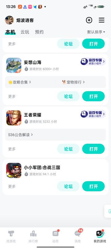 来自开服第一天到现在每天登录玩家的建议