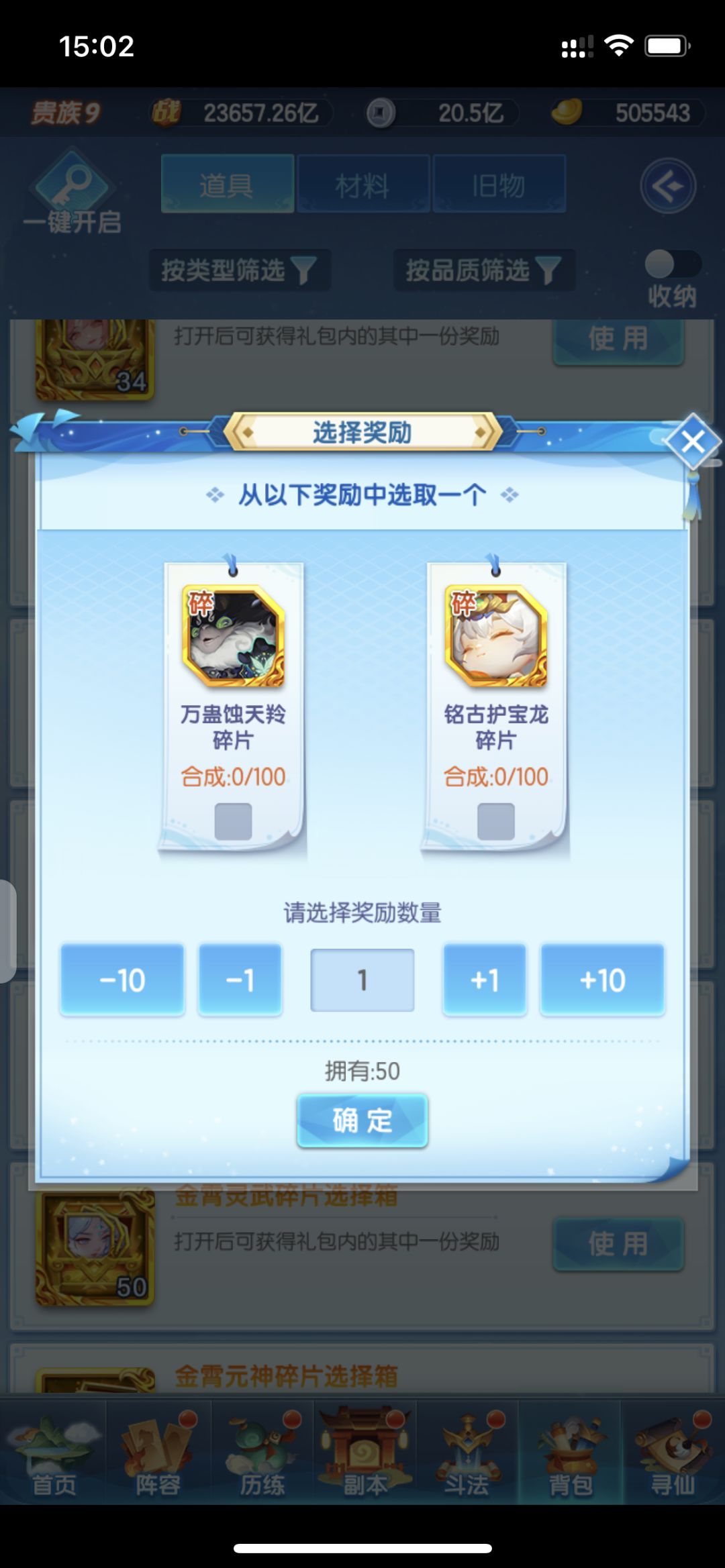 新手开箱子求助 2