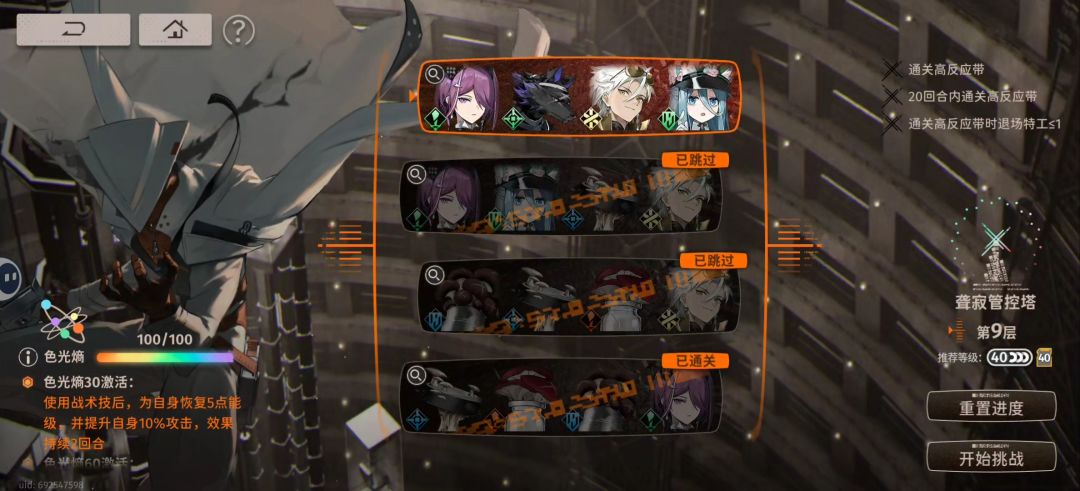 聋寂管控塔 3