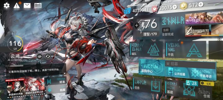 [我的百分之一]+[明日方舟]截图