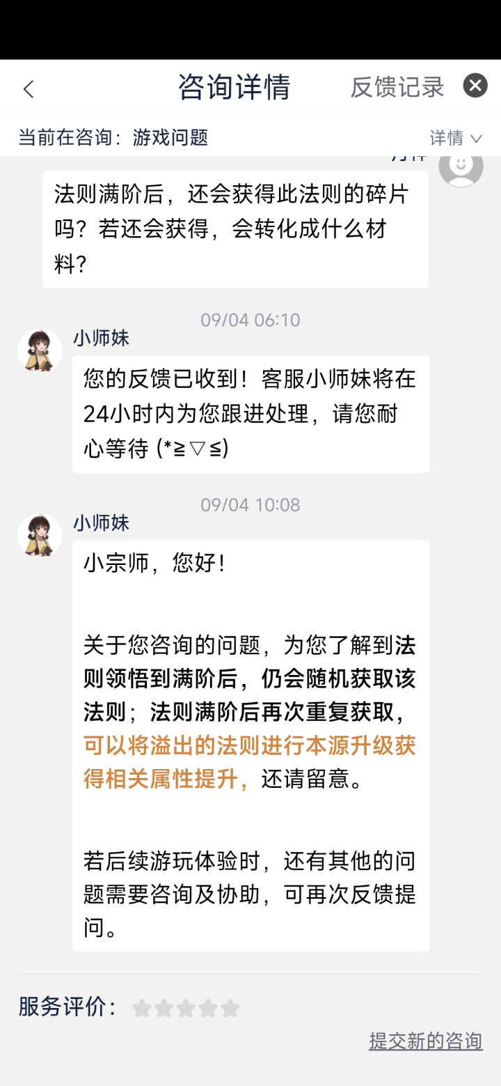 【别买法则本源】截图