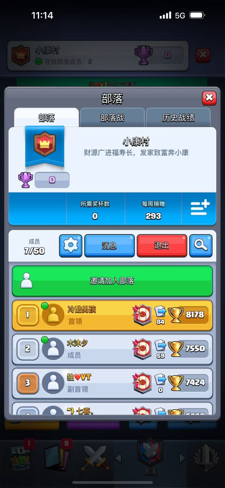 超活跃新部落收人!!!截图