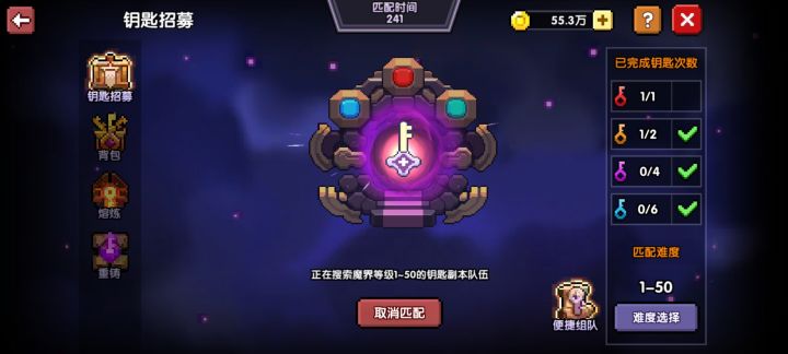 不是,咋匹不到人了?截图