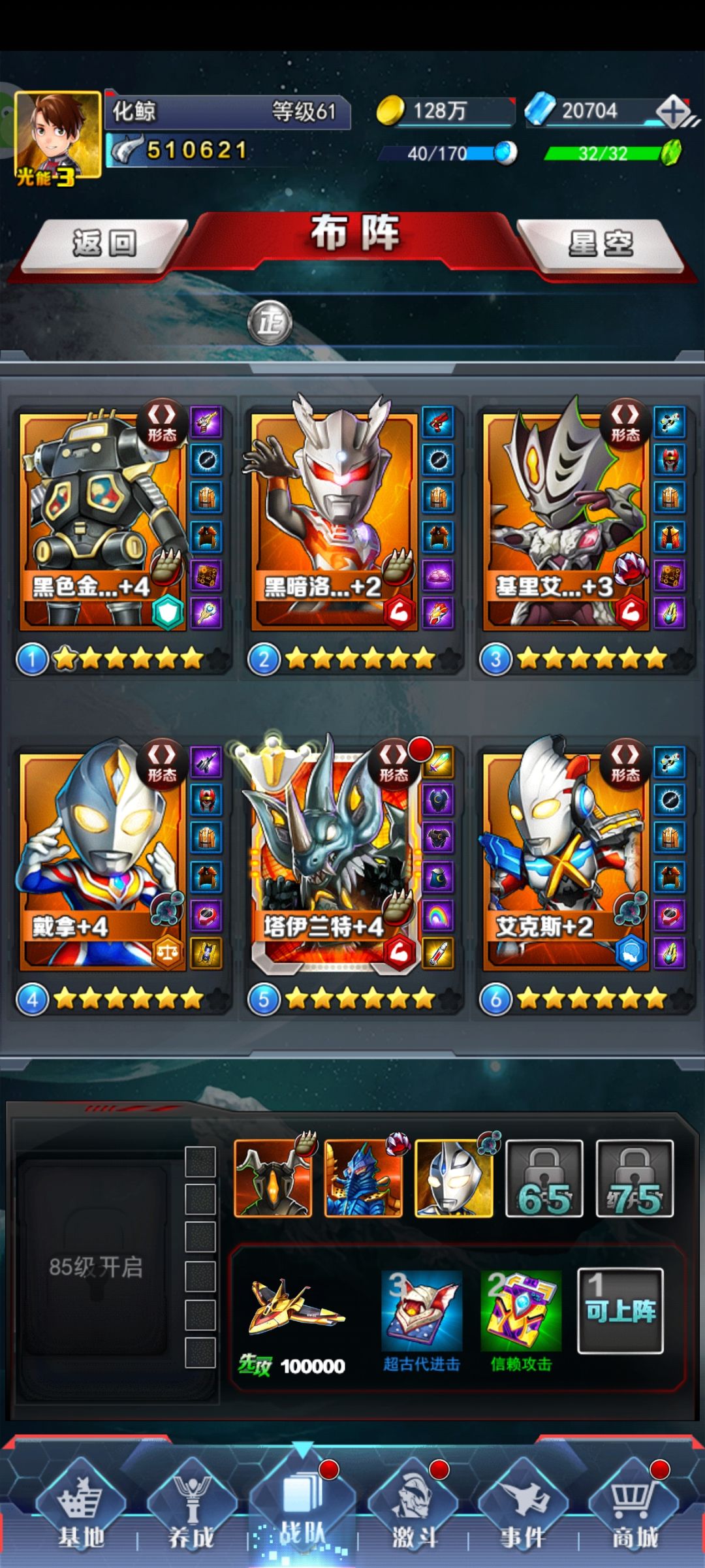 有没有大佬帮我看看阵容有要改的地方吗 1
