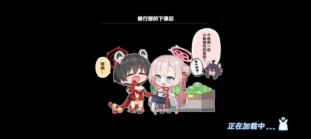 加载画面2 18