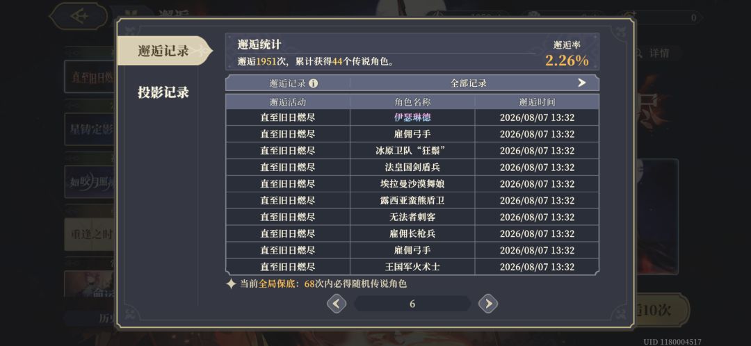 哈哈 130 没出,终于能卸载了😂 3