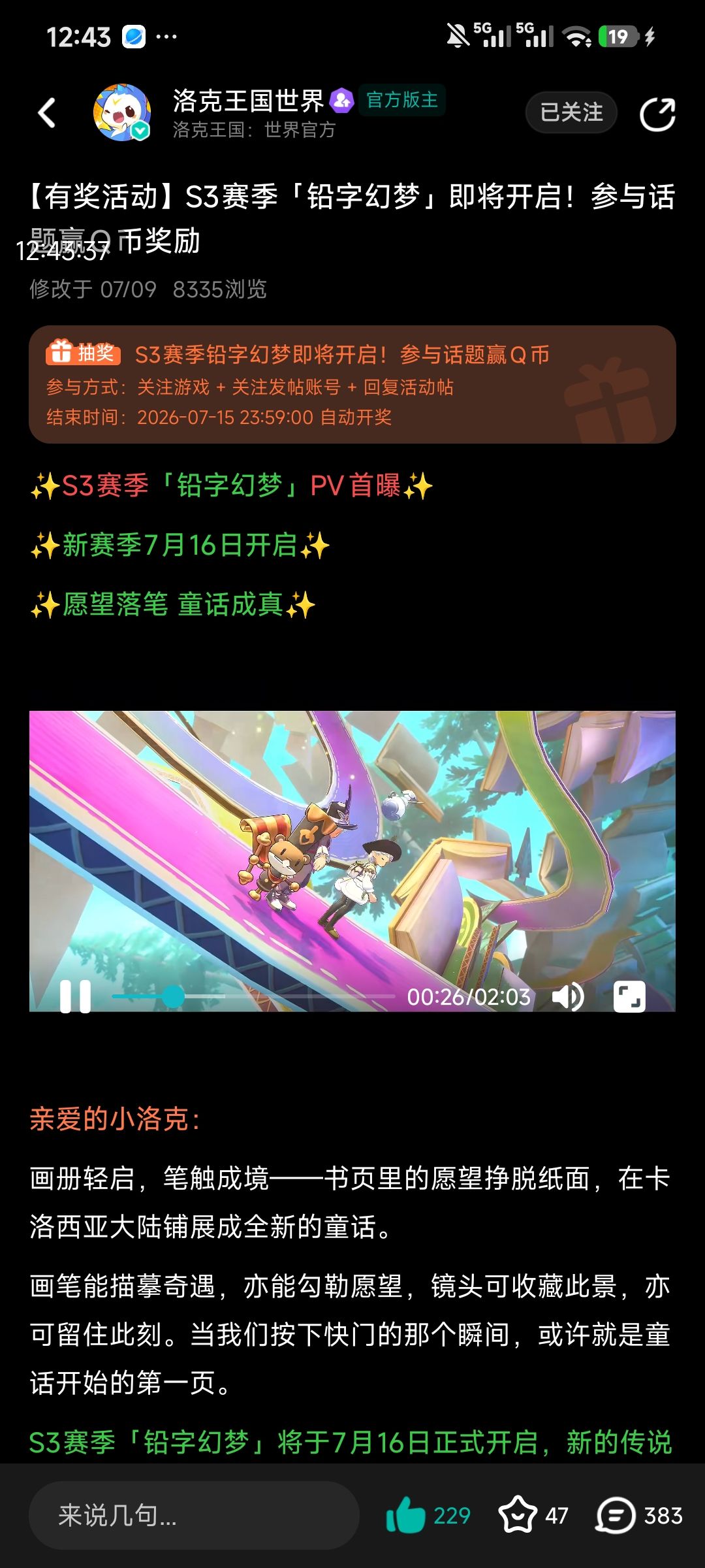 就这这种出场方式喜欢 1
