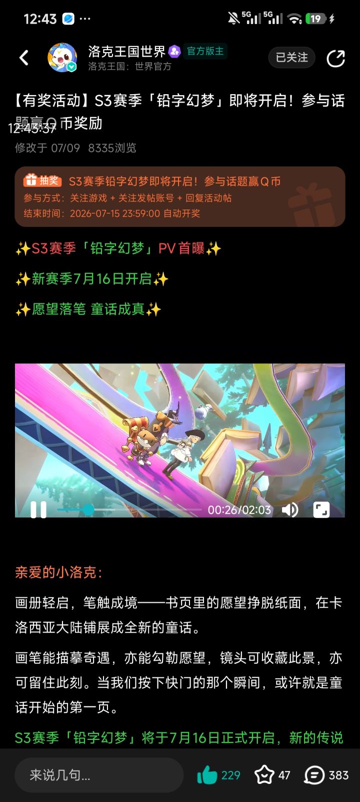 就这这种出场方式喜欢截图
