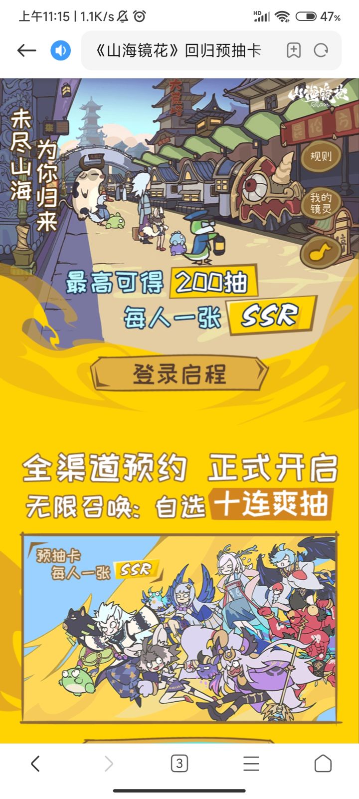 有没有人能告诉我为啥这个登录启程点不了
这是张图片？截图