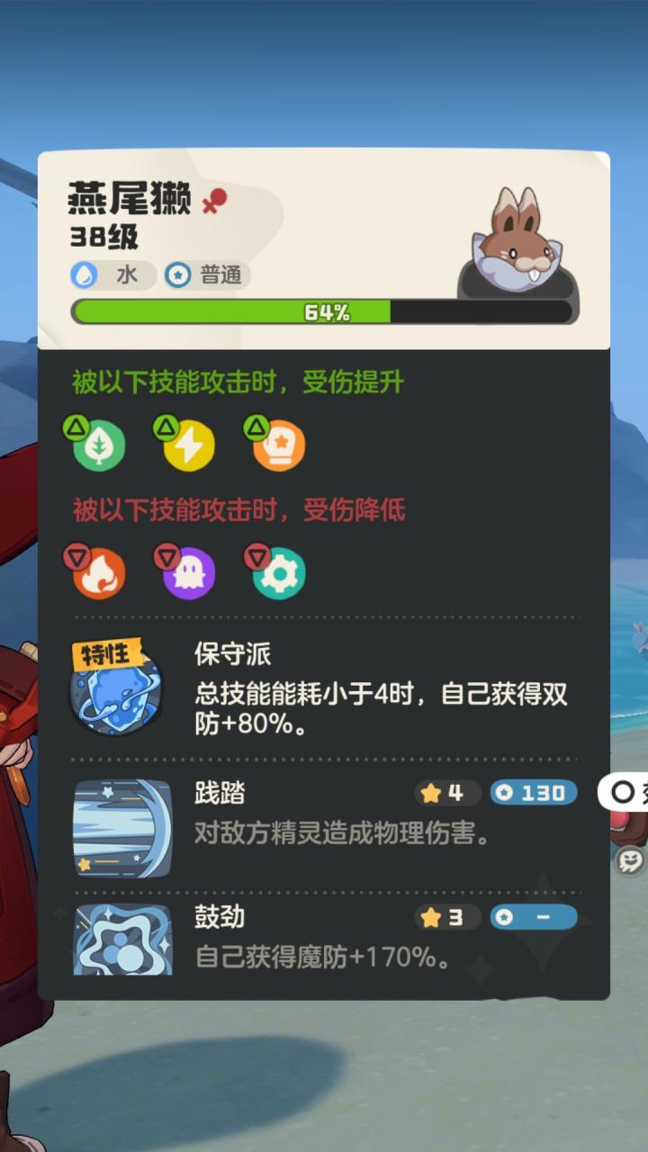 别揭穿我,我才刚学会看属性截图