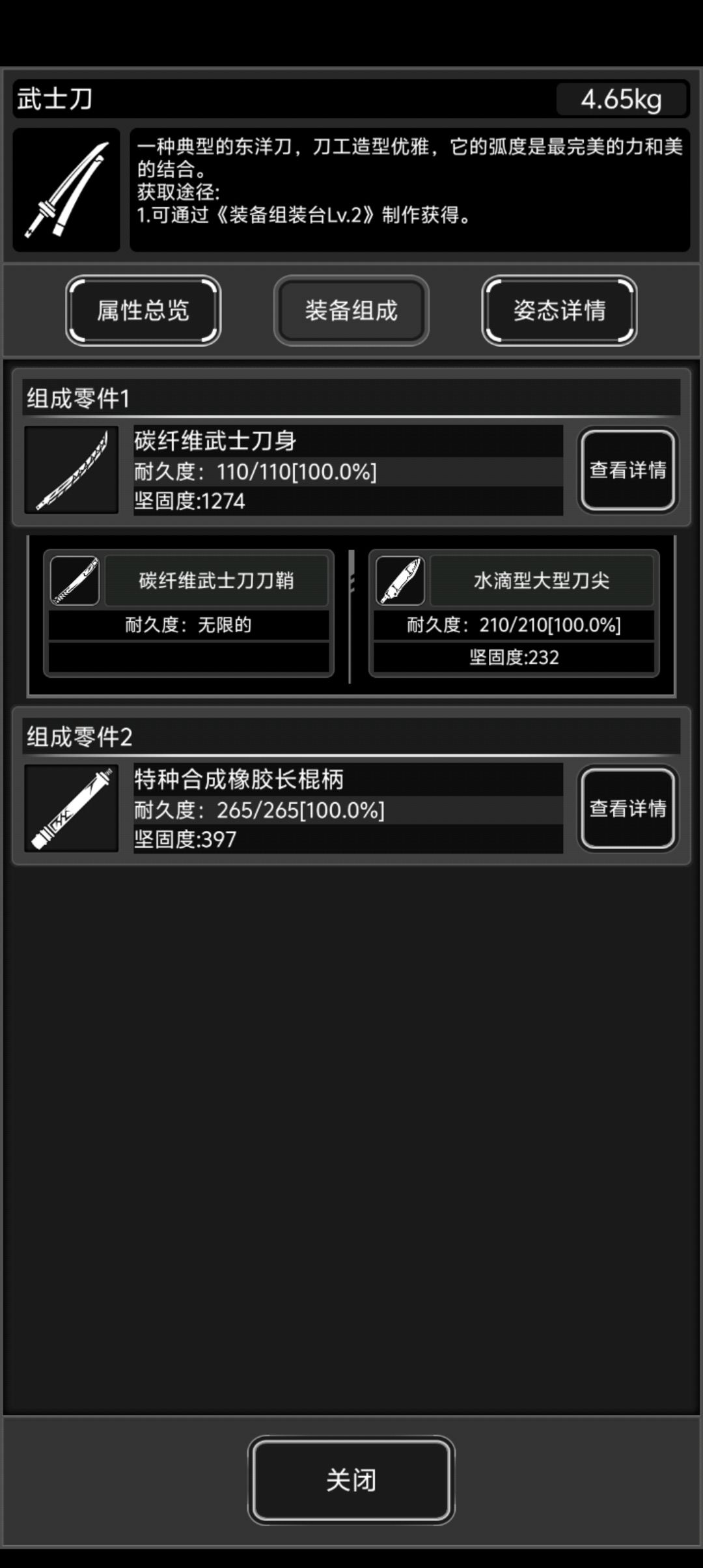 反击面板还能再高吗截图