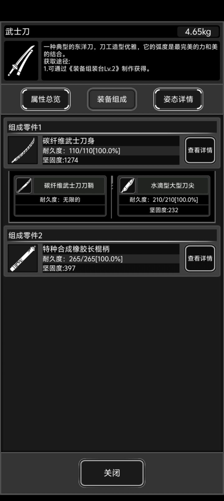 反击面板还能再高吗截图