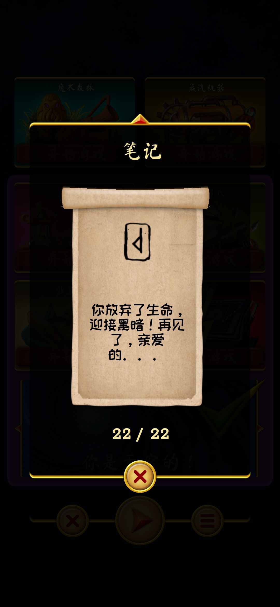 通关留念～完结散花 2