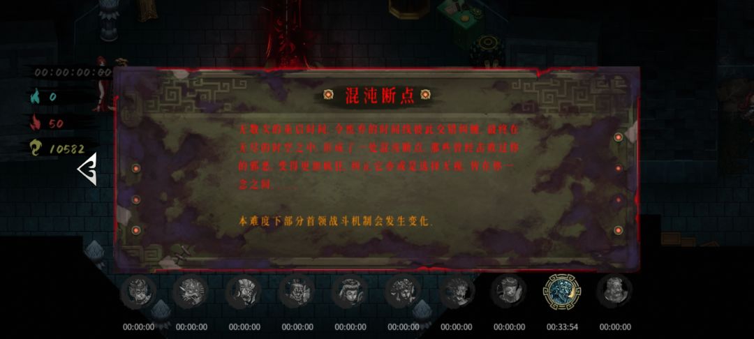 舒服了,阎王全通关!! 3