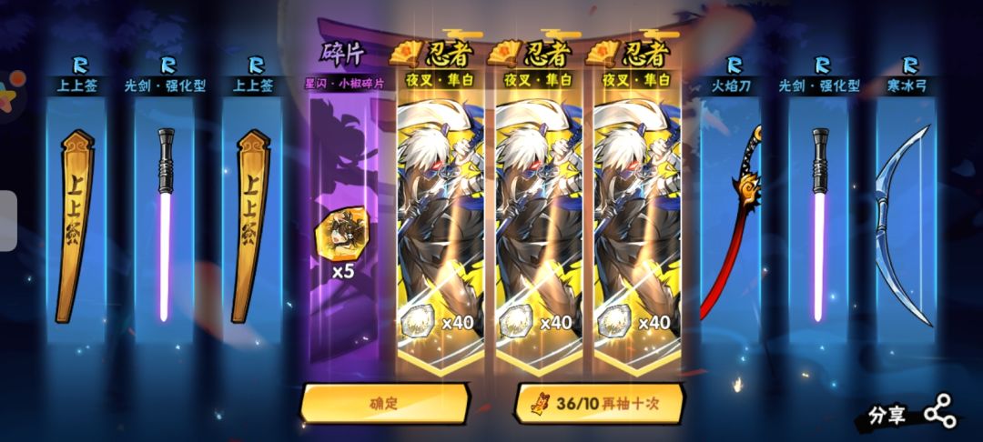 忍三 1