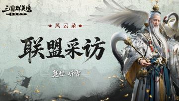 风云录丨扛两家压力硬夺长安！他们的那一战有多燃？