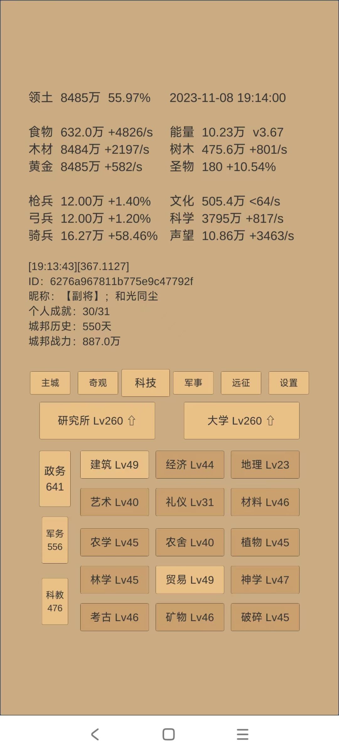 练习时长一年半的精兵人 3