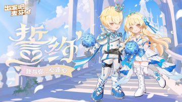 好感关系及羁绊系统即将上线！